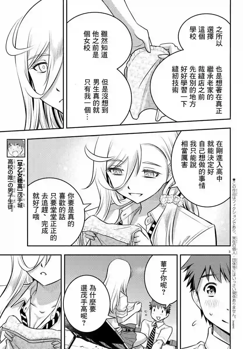 不良JK华子酱第09话