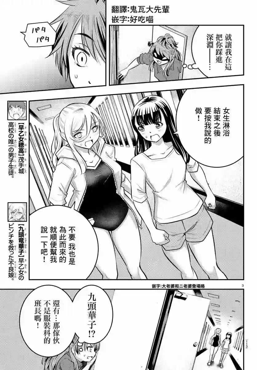 不良JK华子酱第11话