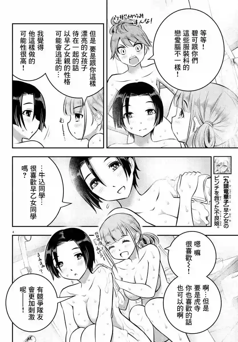 不良JK华子酱第13话