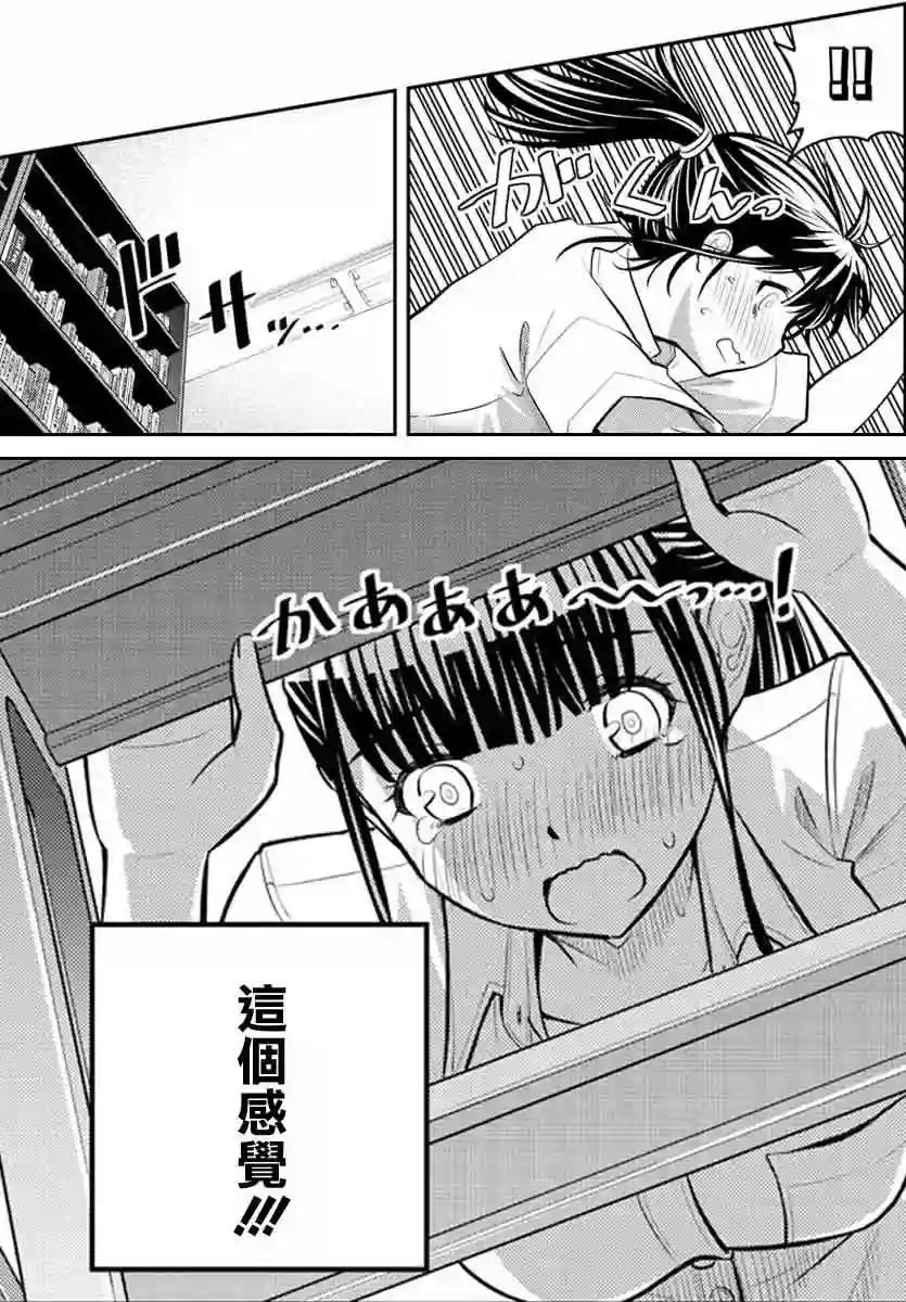 不良JK华子酱第15话