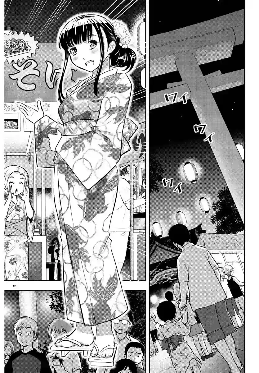 不良JK华子酱第17话