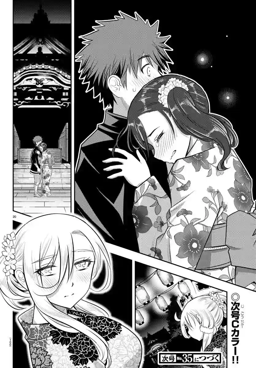 不良JK华子酱第18话