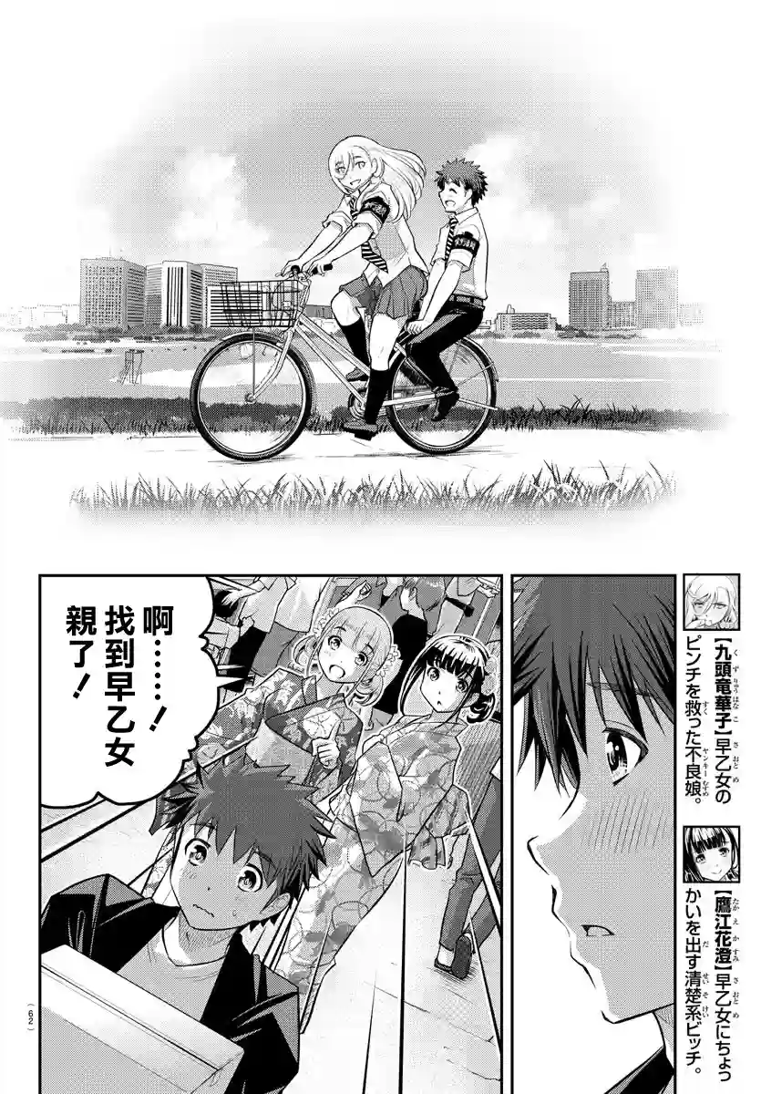 不良JK华子酱第19话