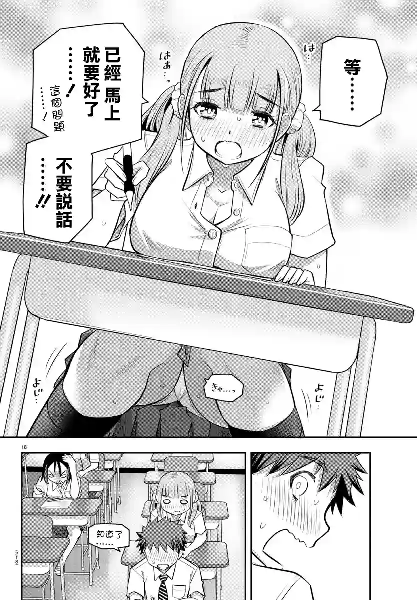 不良JK华子酱第21话