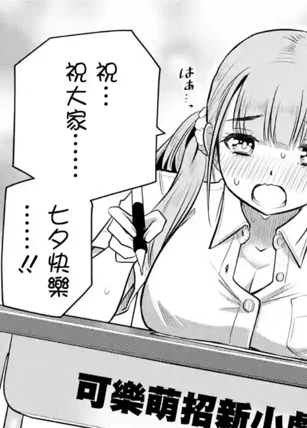 不良JK华子酱第21话