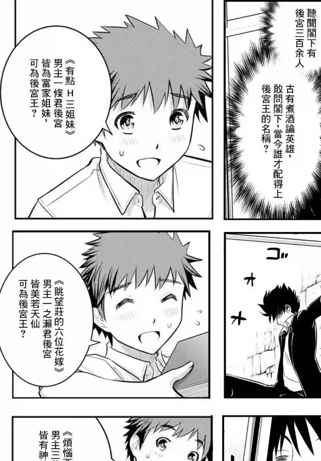 不良JK华子酱第21话