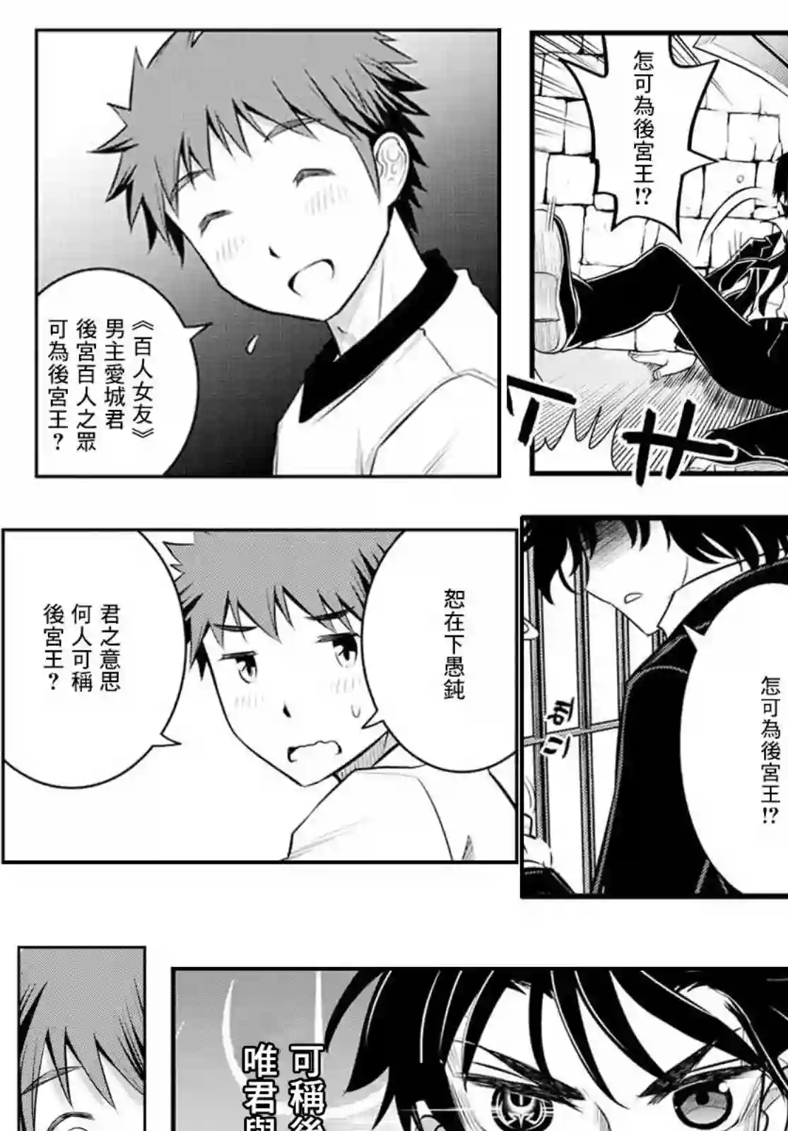 不良JK华子酱第21话