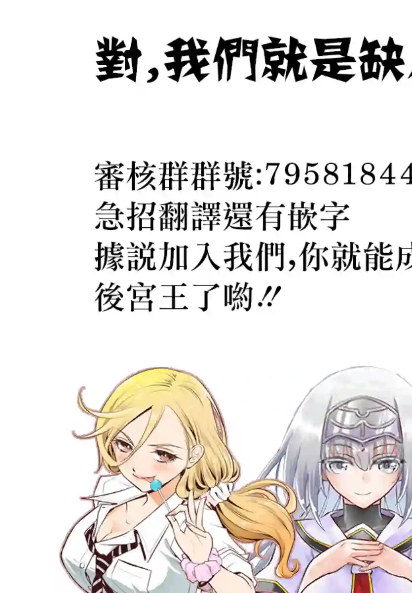 不良JK华子酱第21话