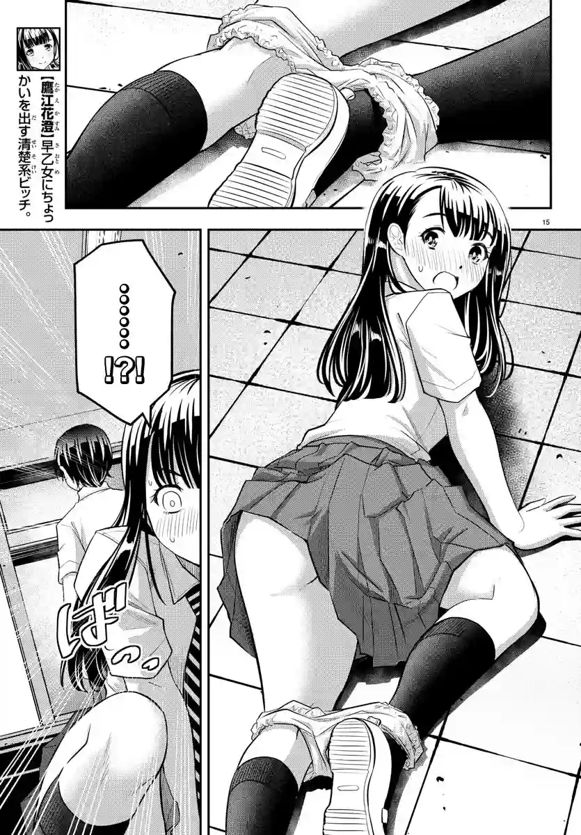 不良JK华子酱第25话