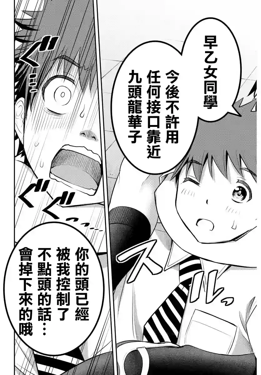 不良JK华子酱第25话