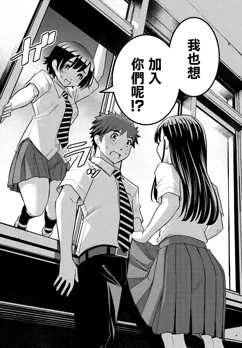 不良JK华子酱第25话