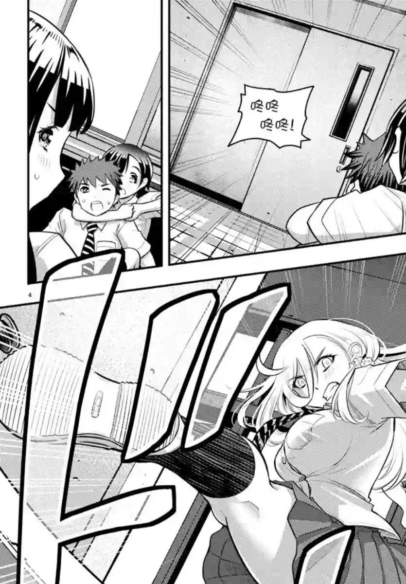 不良JK华子酱第26话