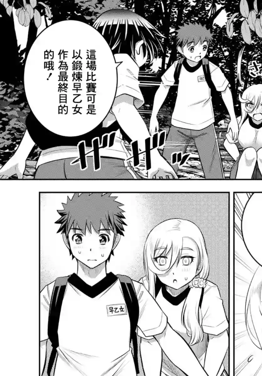 不良JK华子酱第28话