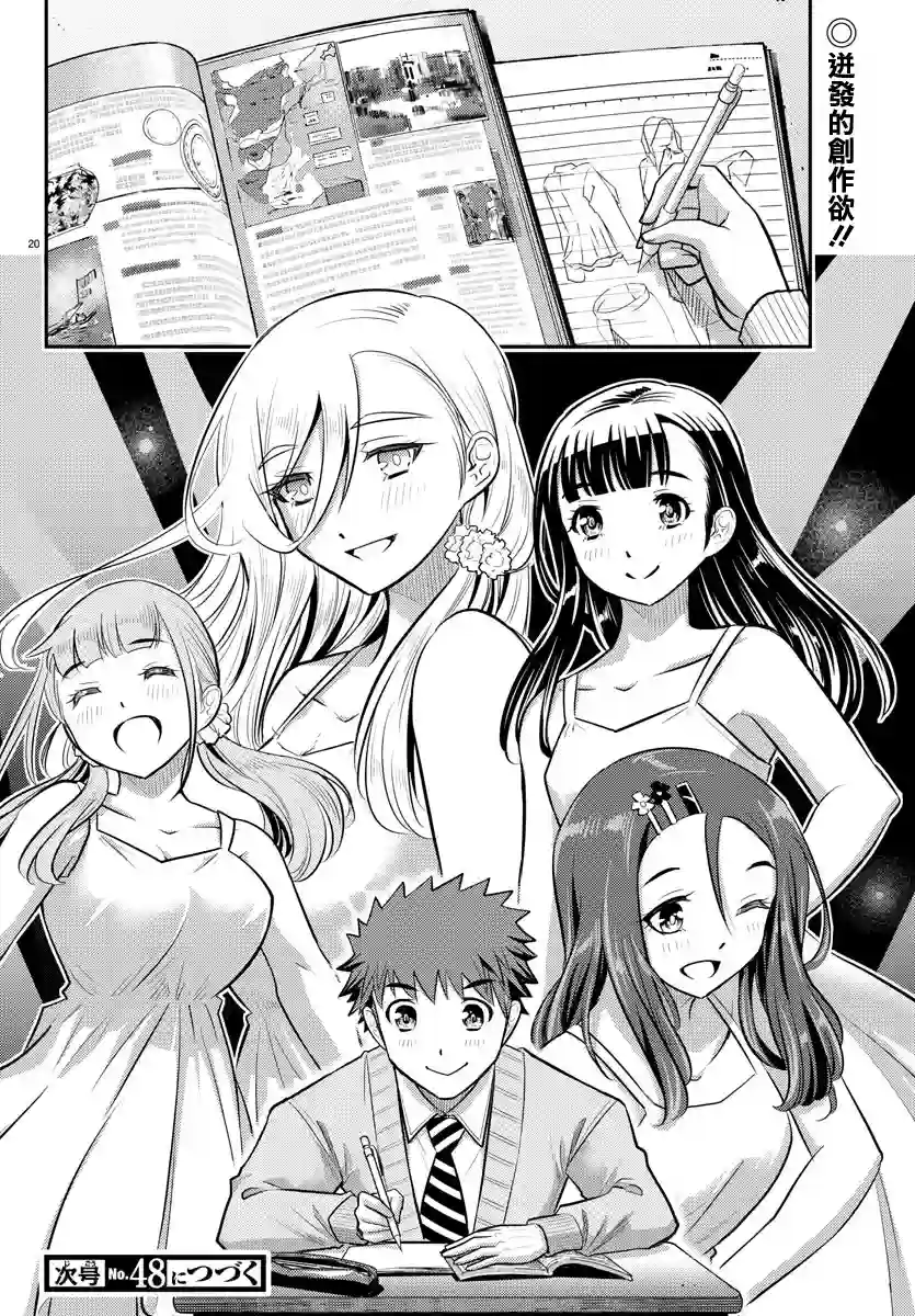 不良JK华子酱第30话