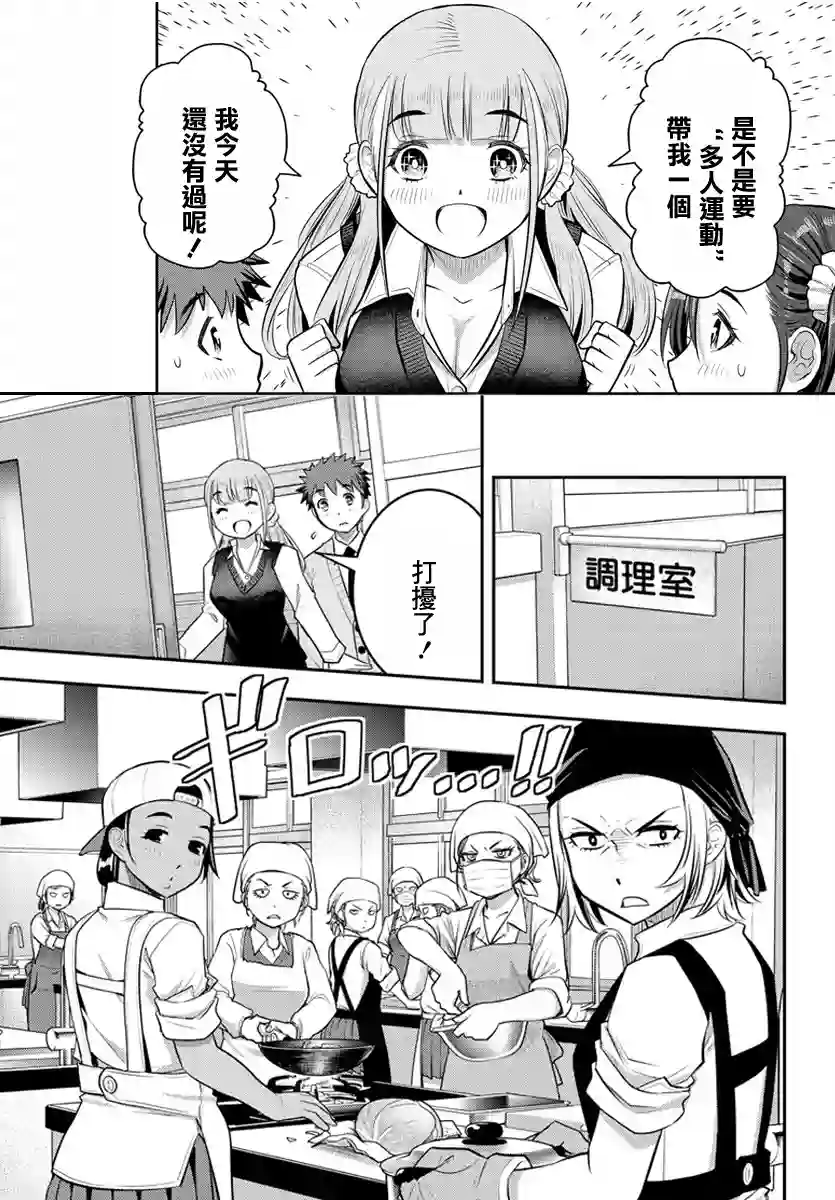 不良JK华子酱第31话