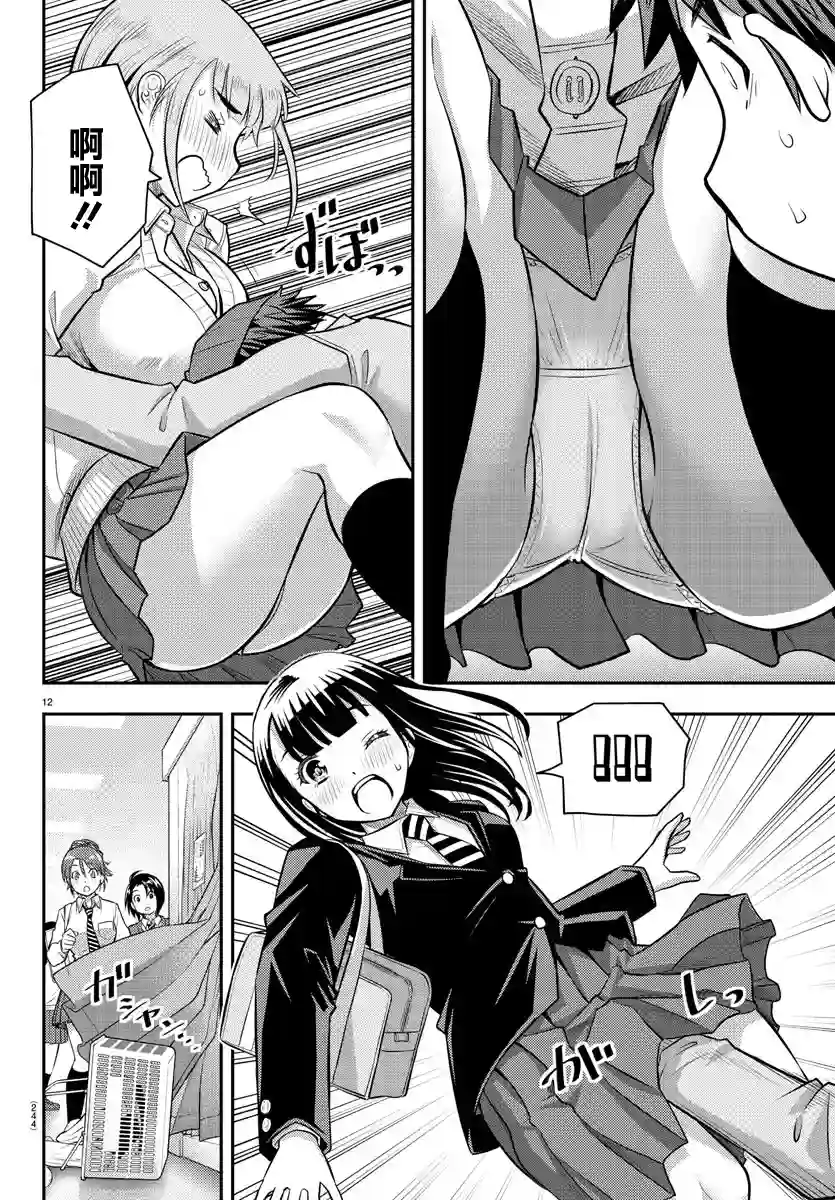 不良JK华子酱第33话