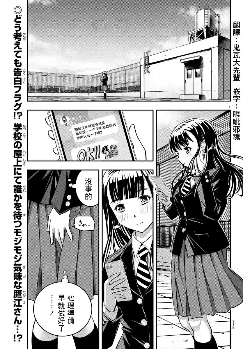 不良JK华子酱第34话