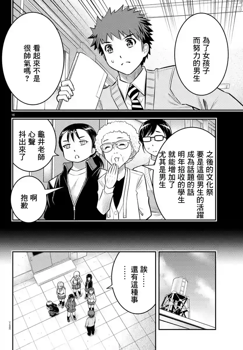 不良JK华子酱第34话