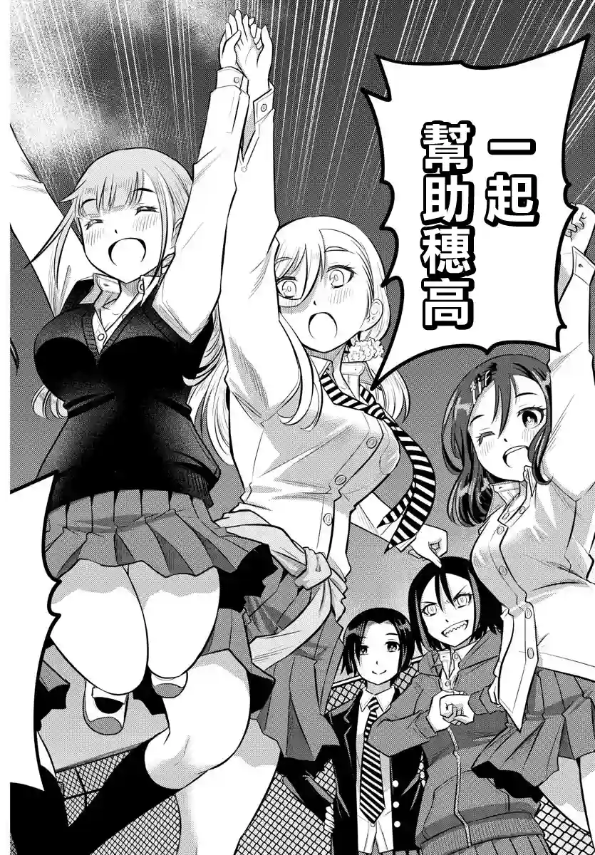 不良JK华子酱第34话