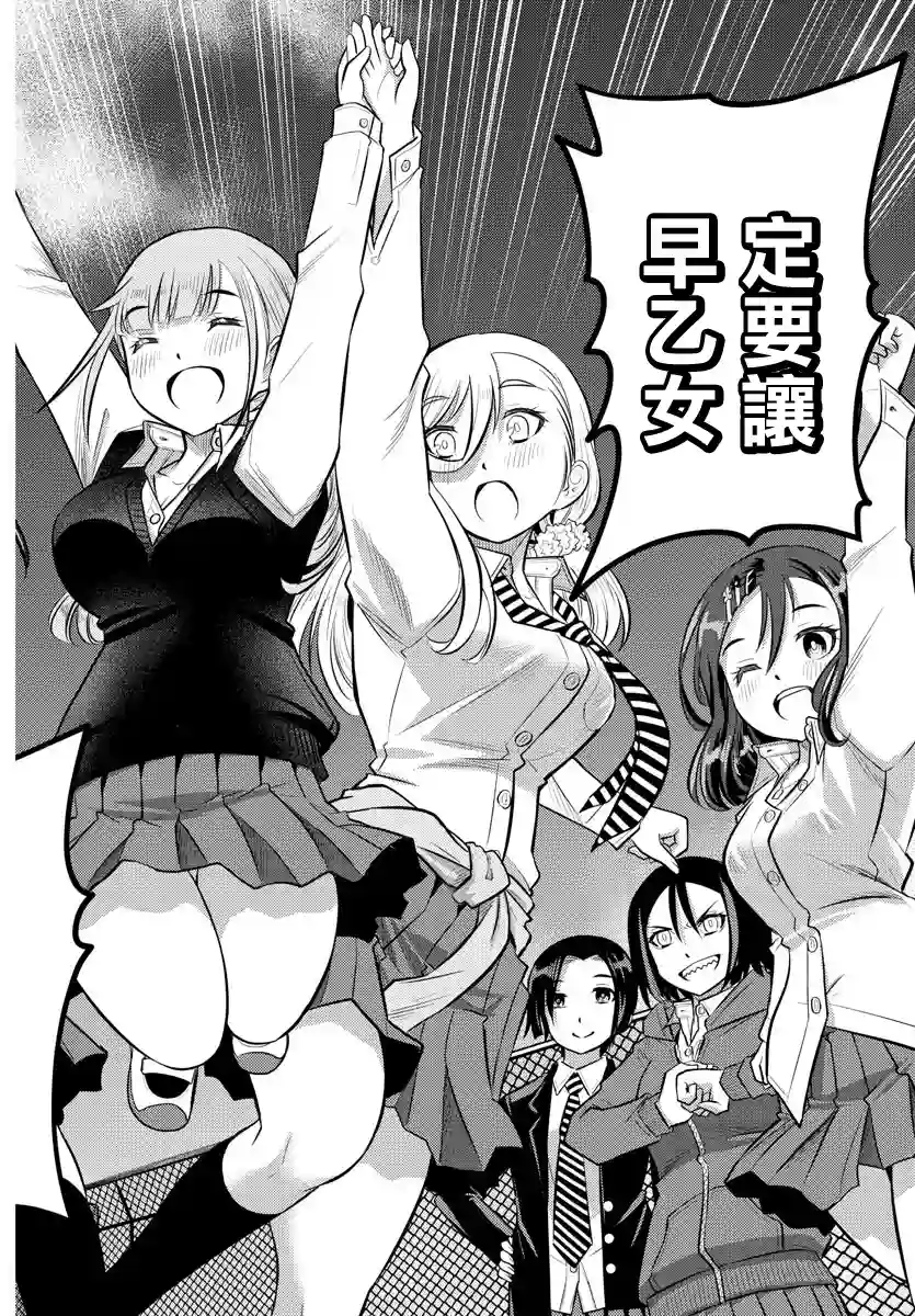 不良JK华子酱第34话