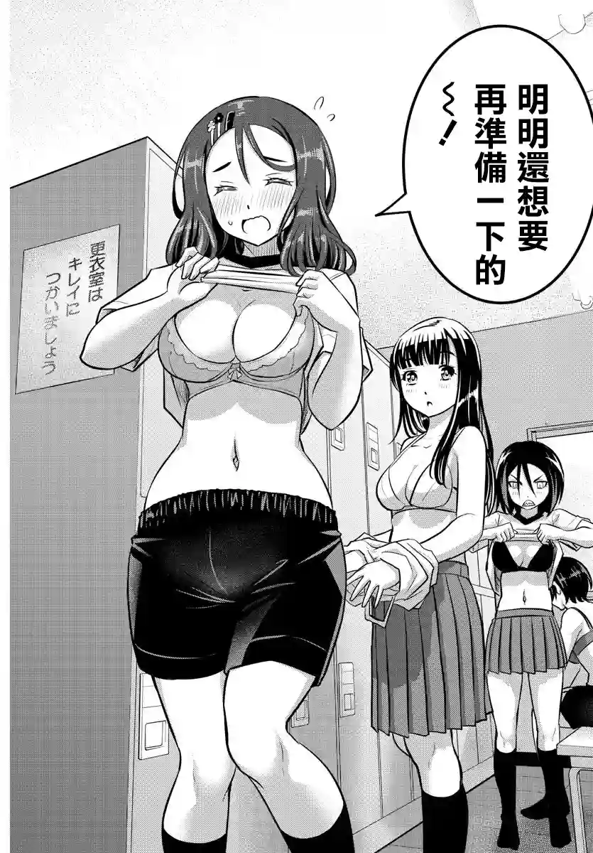 不良JK华子酱第35话