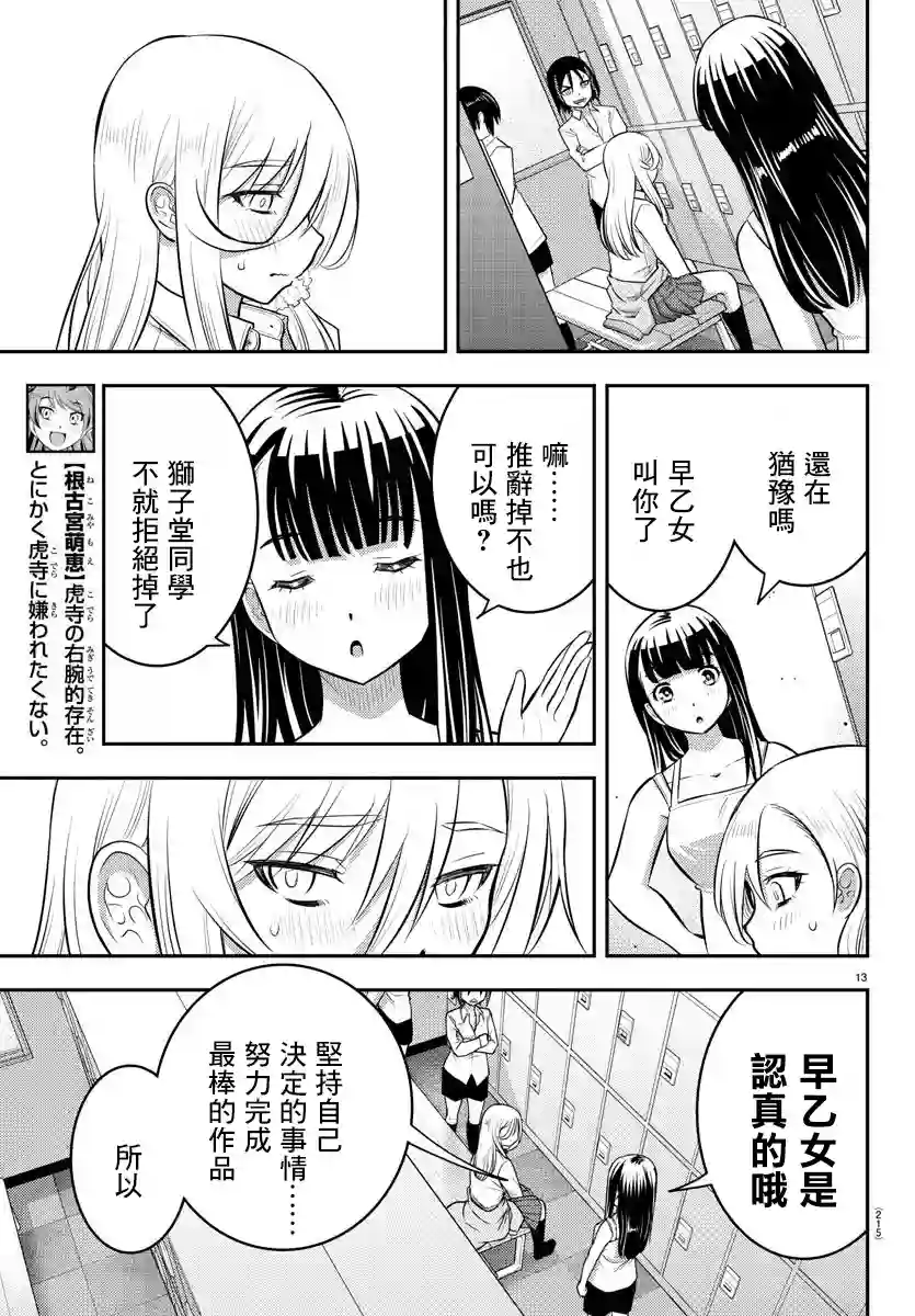 不良JK华子酱第35话