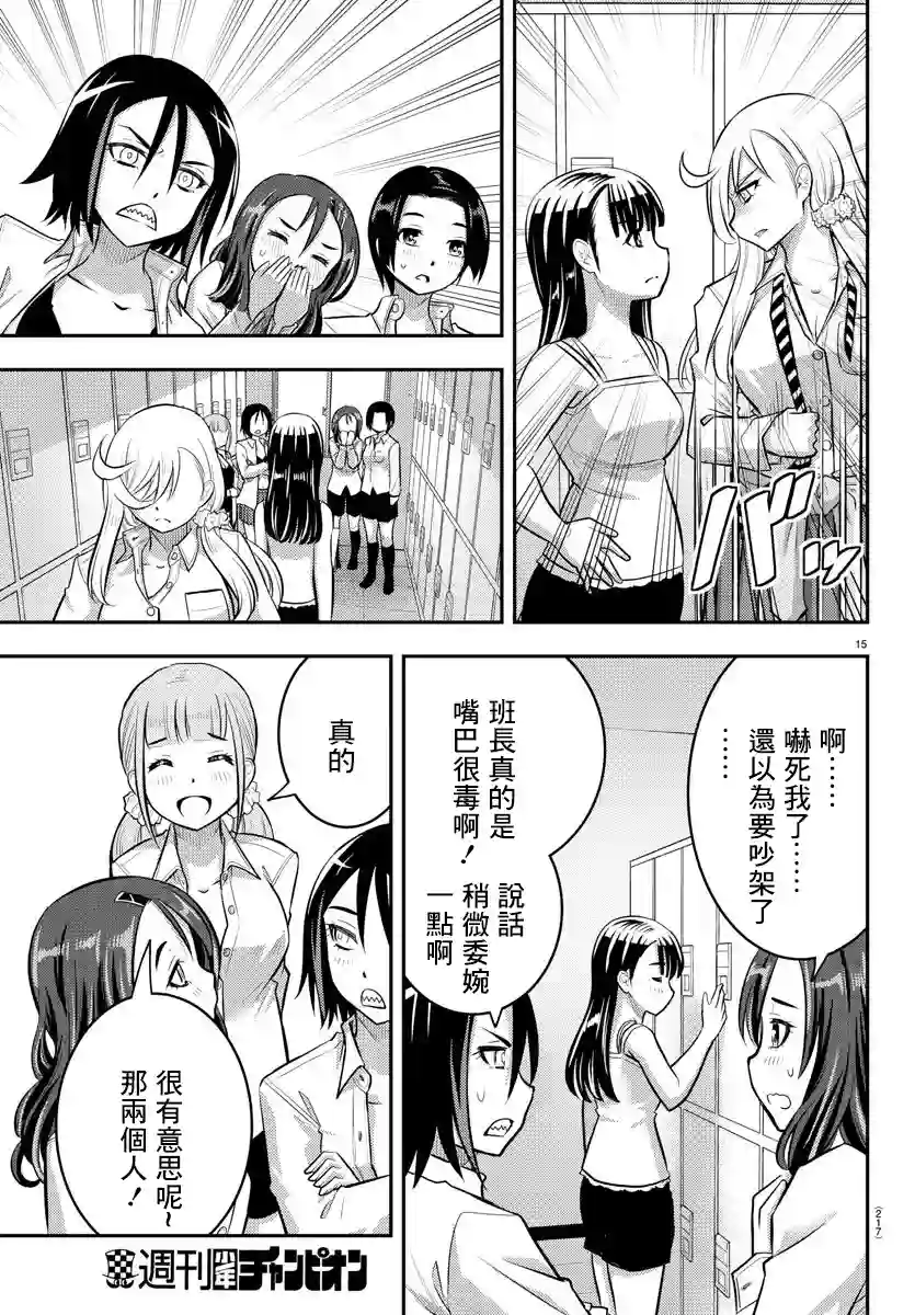 不良JK华子酱第35话