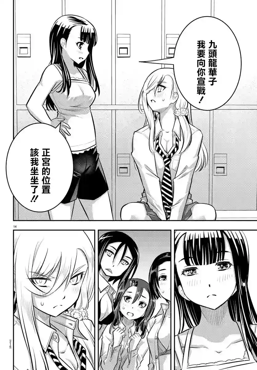 不良JK华子酱第35话