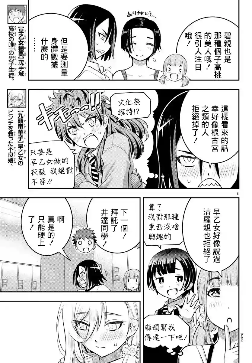 不良JK华子酱第35话