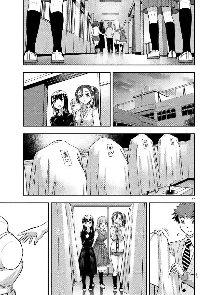 不良JK华子酱第36话