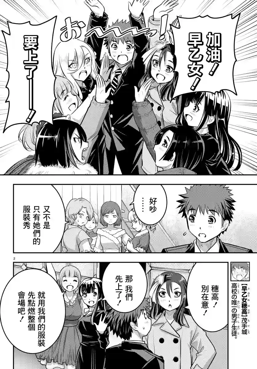 不良JK华子酱第37话