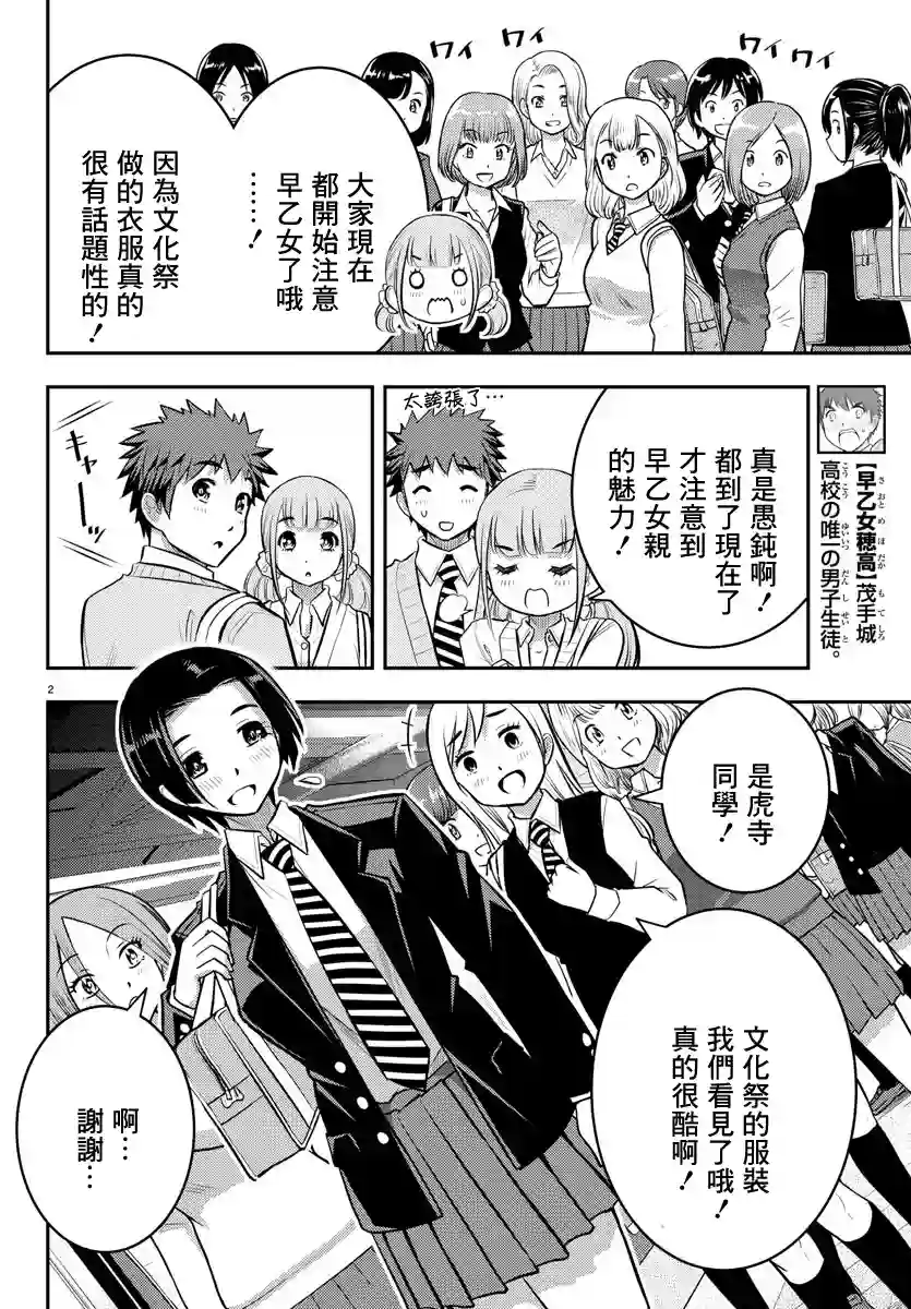 不良JK华子酱第39话