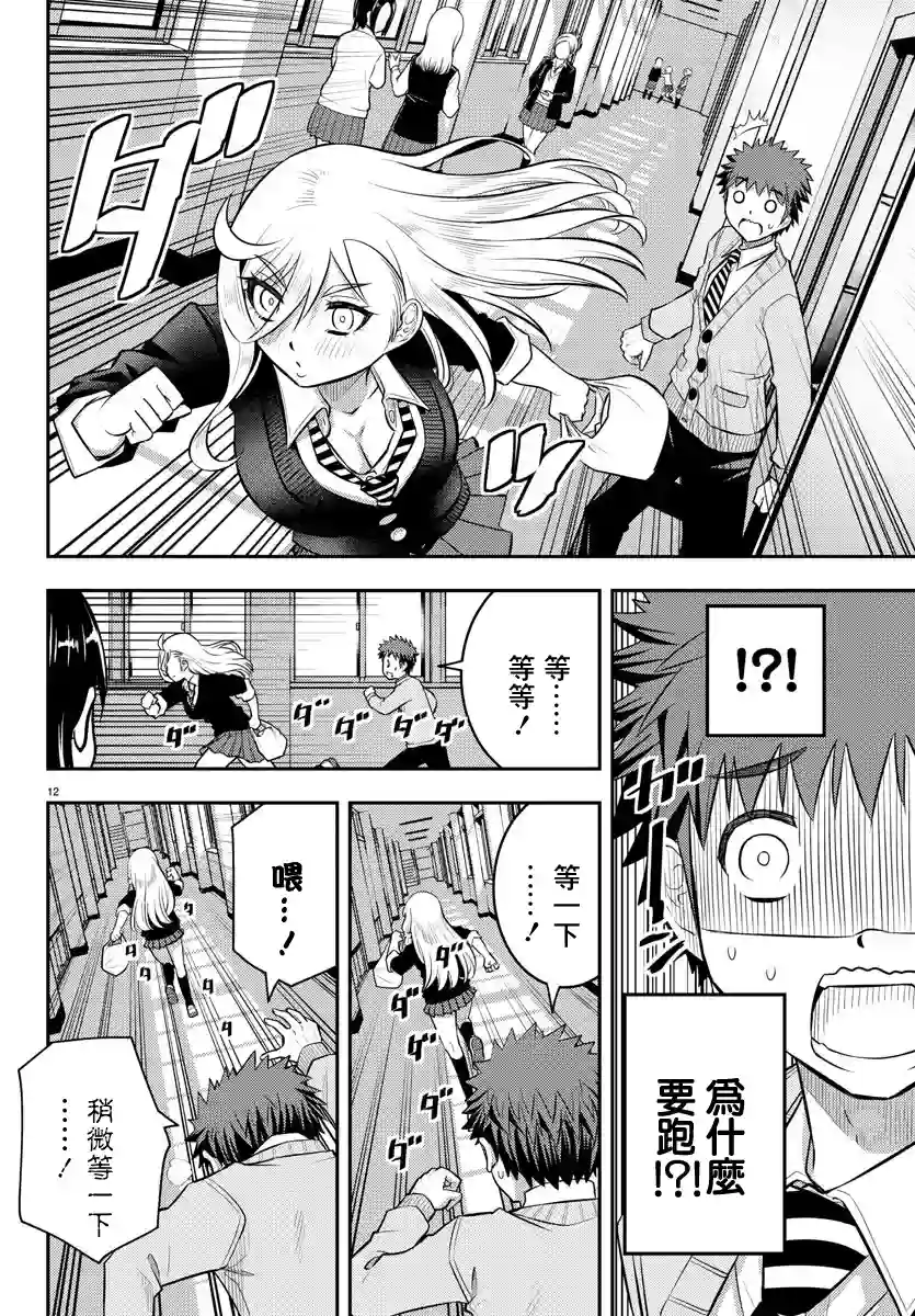 不良JK华子酱第39话