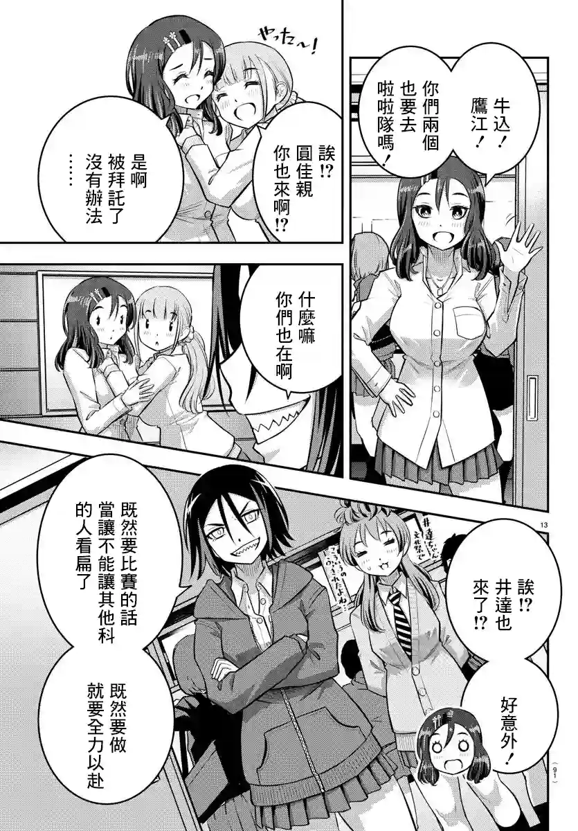 不良JK华子酱第40话