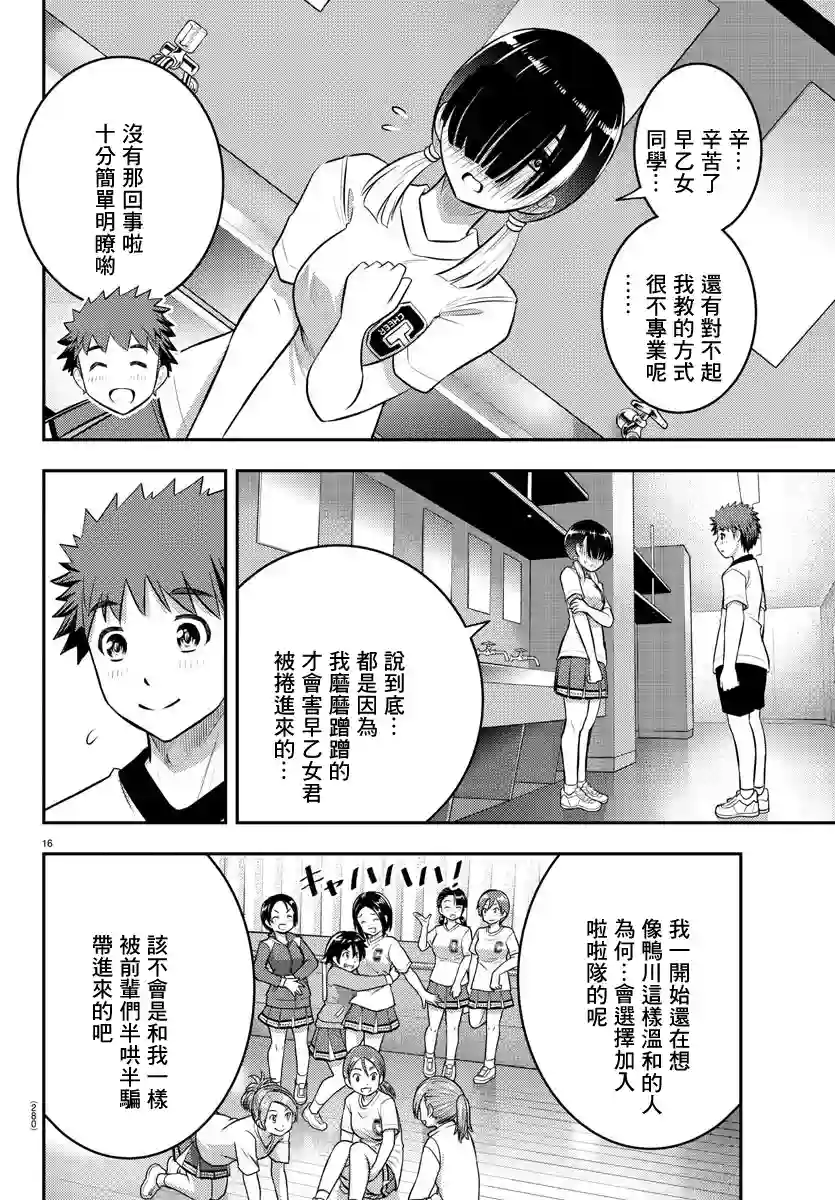 不良JK华子酱第41话