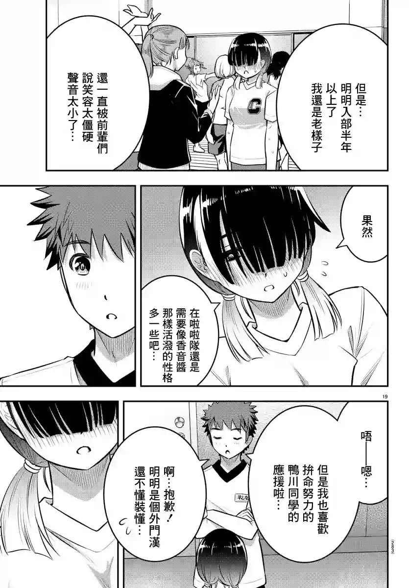 不良JK华子酱第41话