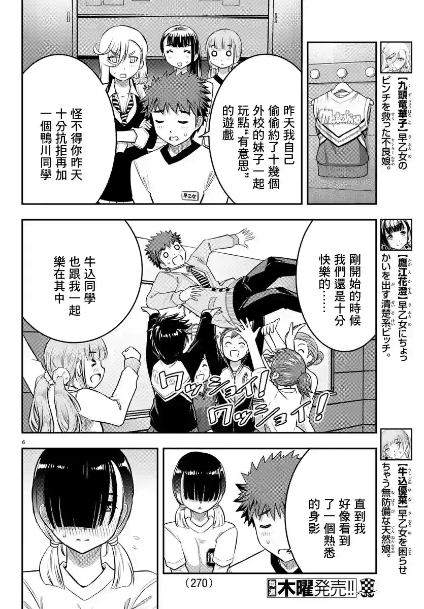 不良JK华子酱第41话