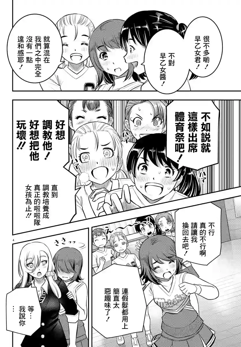 不良JK华子酱第41话