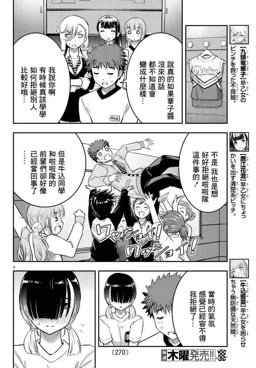 不良JK华子酱第41话