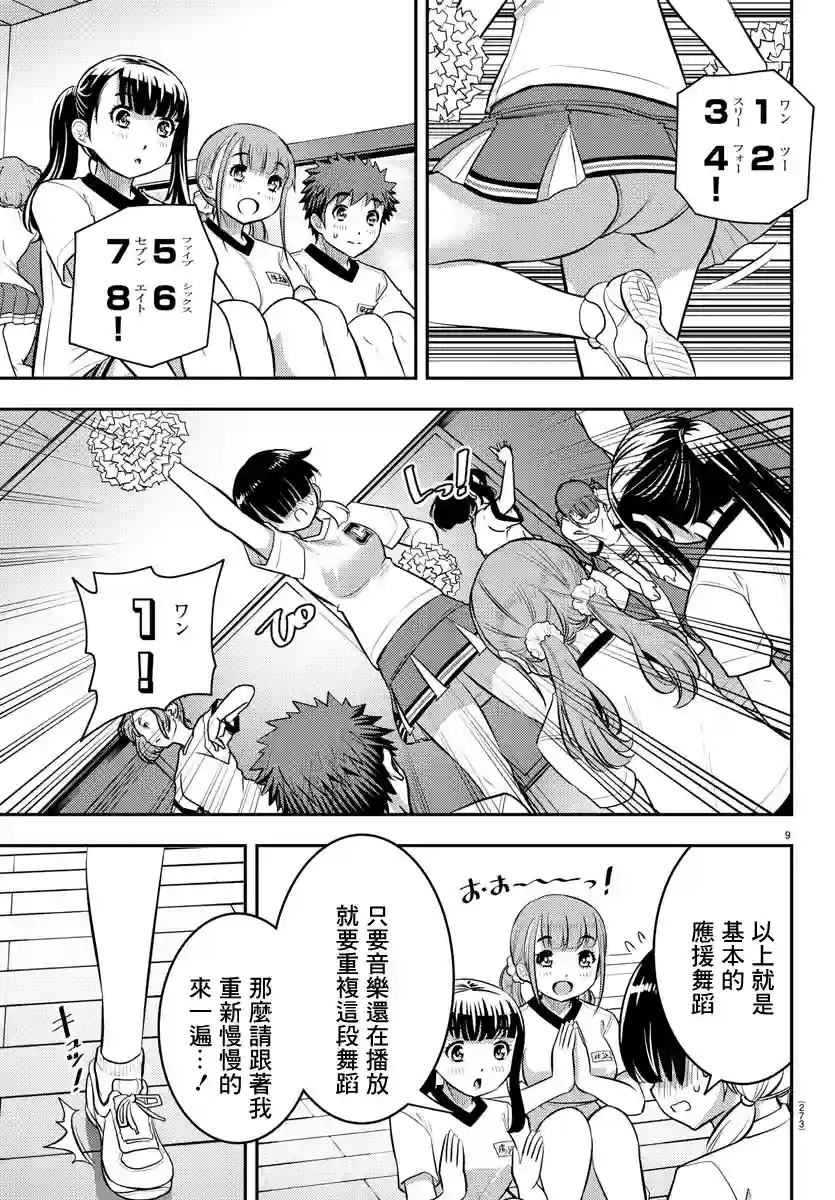 不良JK华子酱第41话