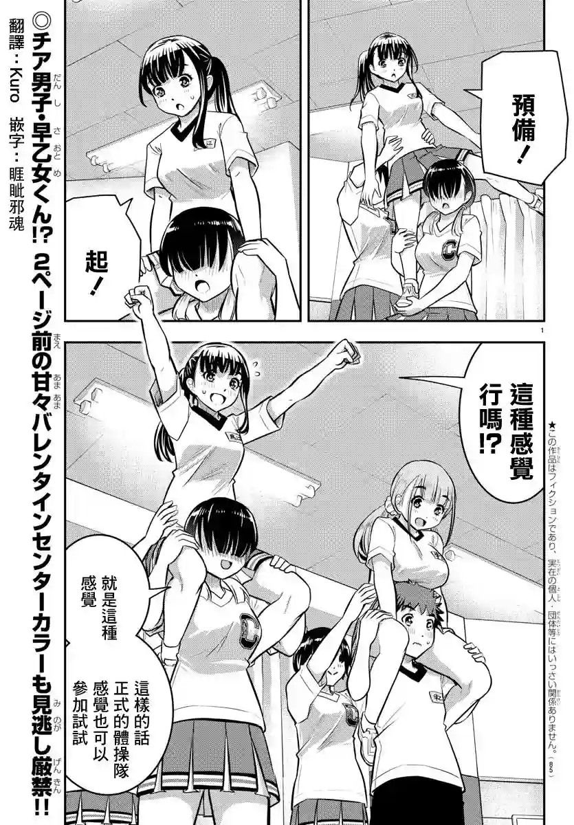 不良JK华子酱第42话