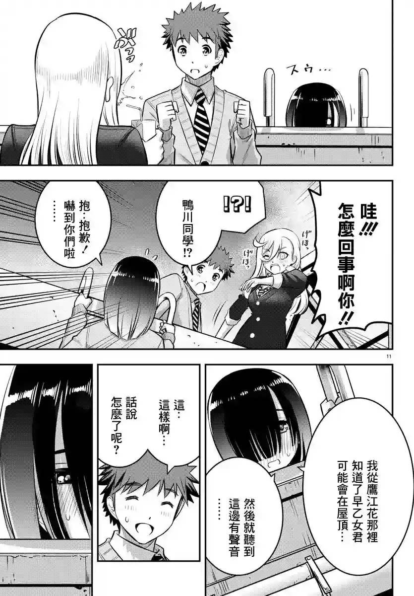 不良JK华子酱第42话