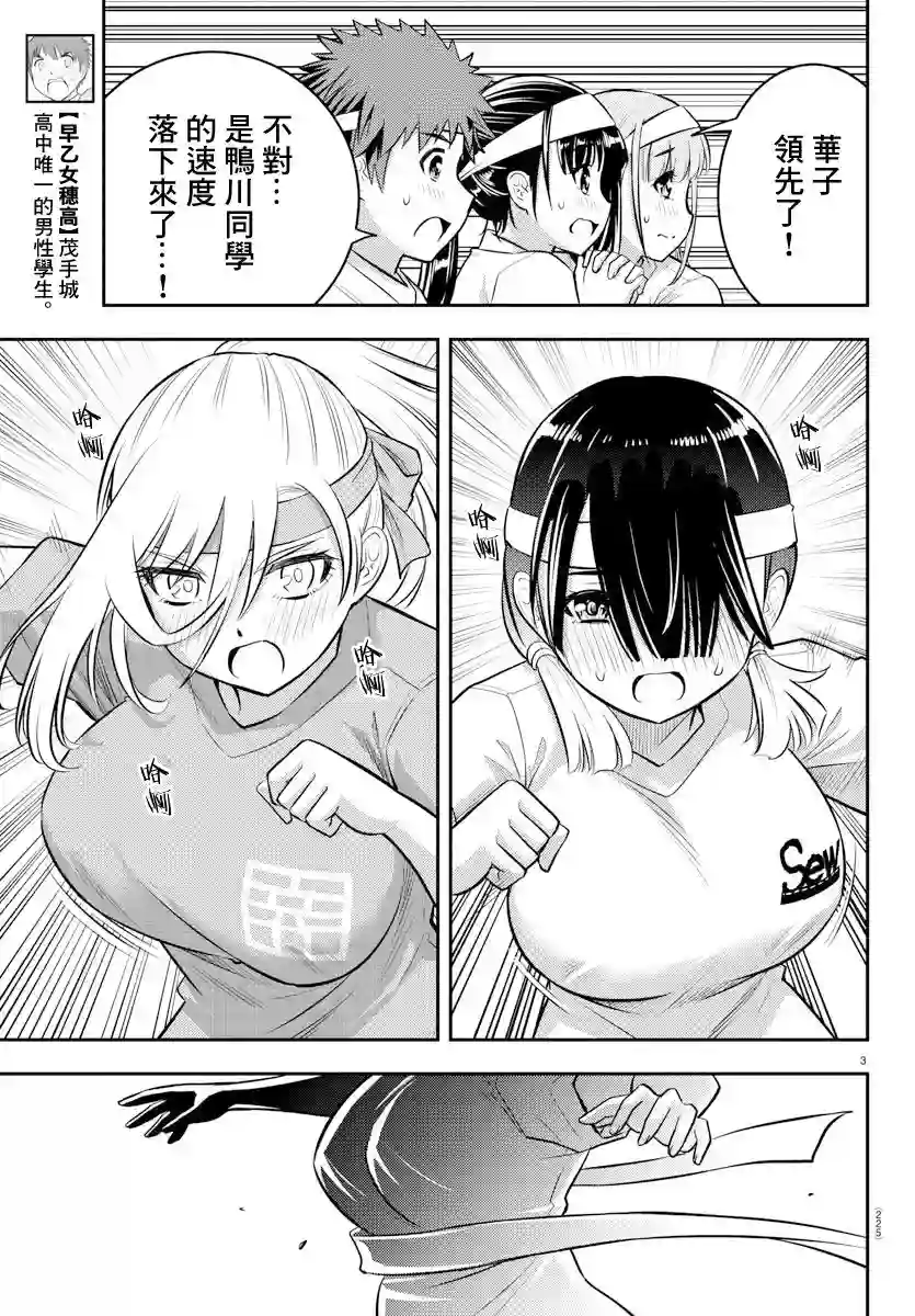 不良JK华子酱第44话