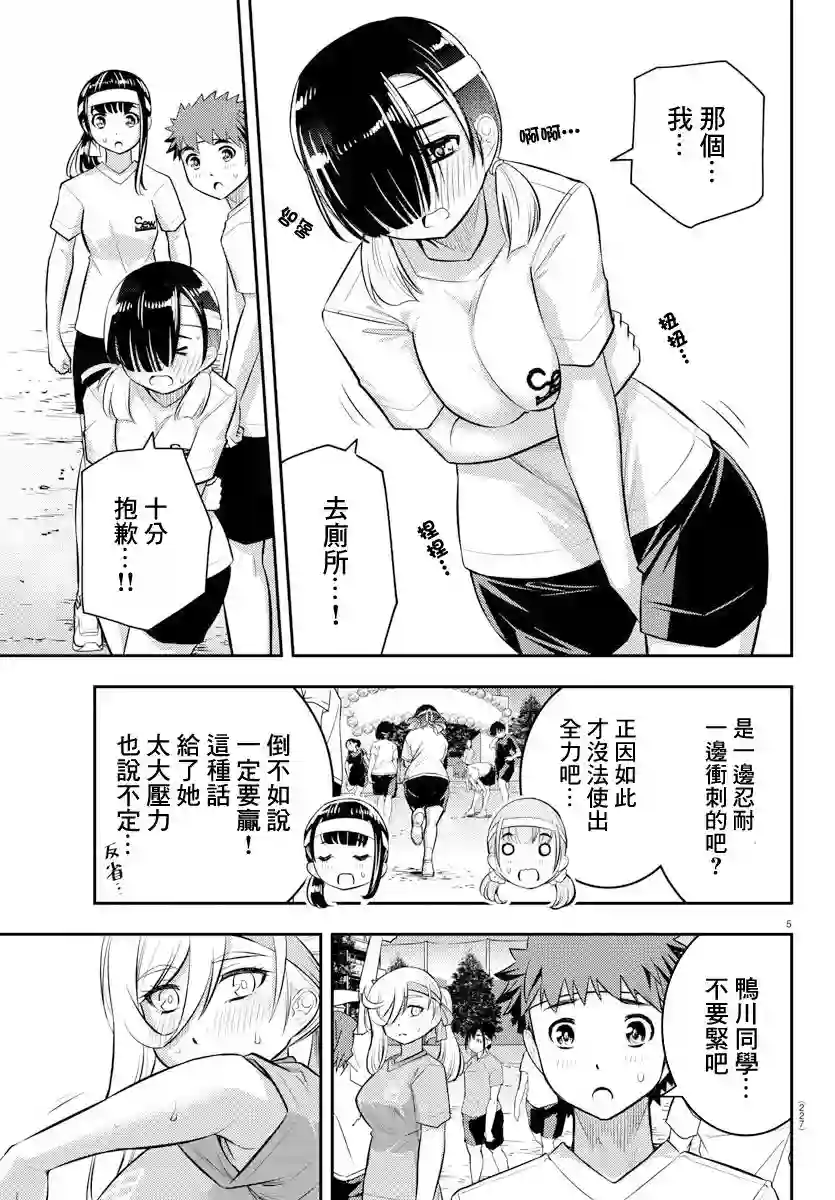 不良JK华子酱第44话