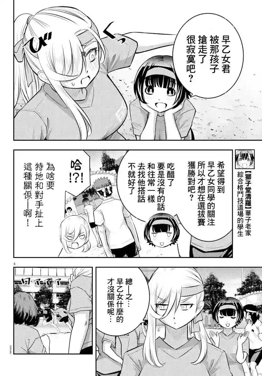 不良JK华子酱第44话