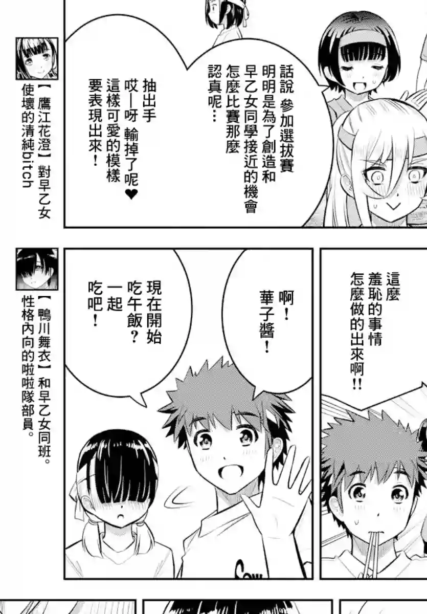 不良JK华子酱第45话