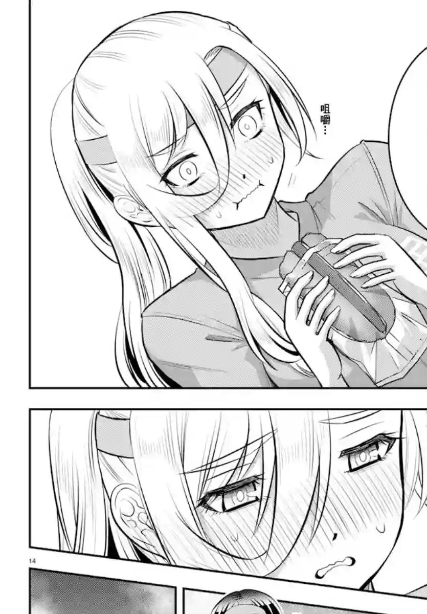 不良JK华子酱第45话