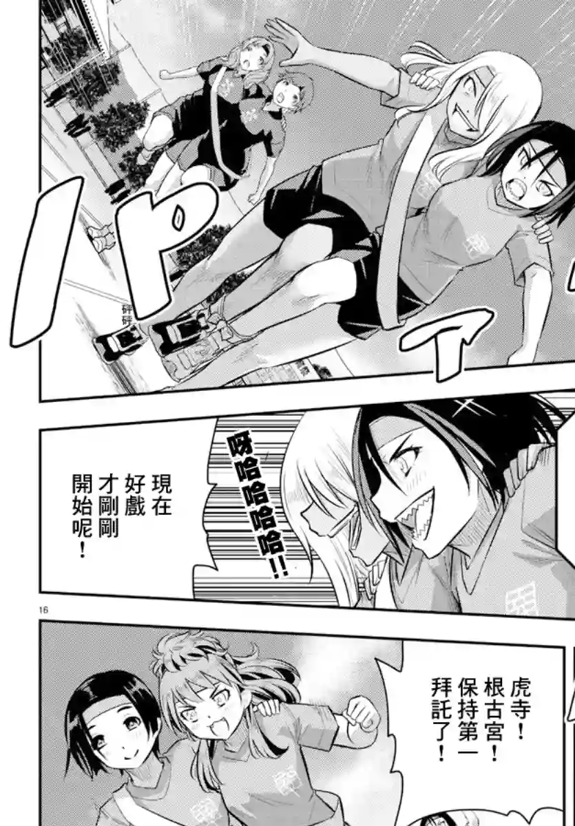 不良JK华子酱第45话