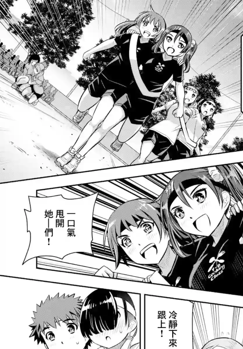 不良JK华子酱第45话