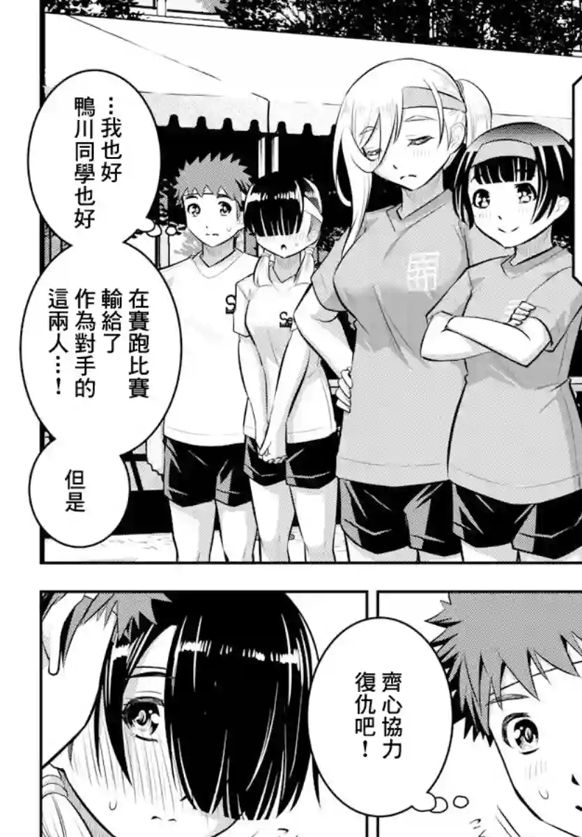 不良JK华子酱第45话